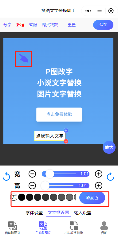 步骤3图片2
