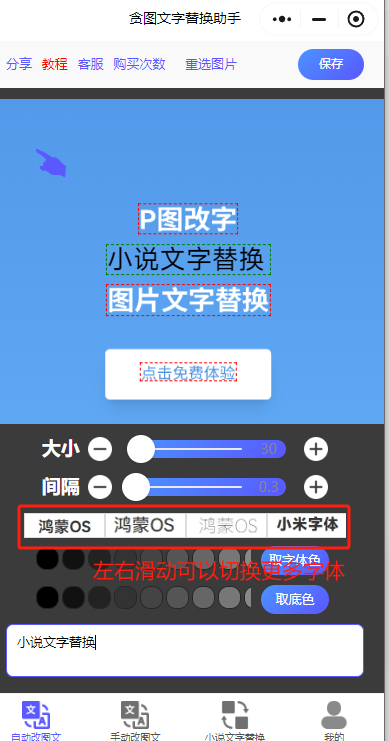 字体调整图片